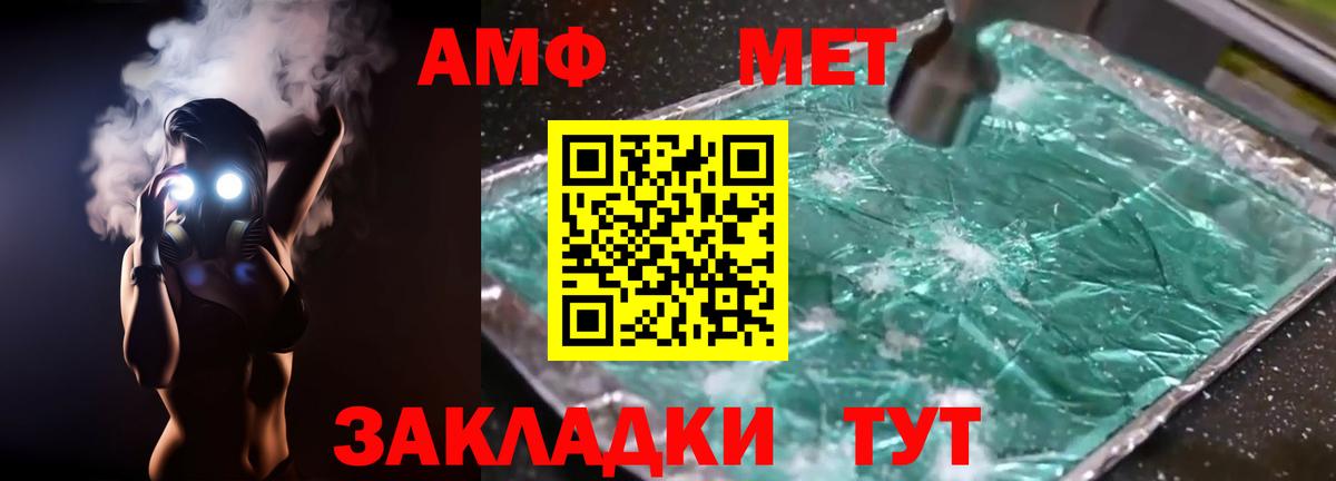 АМФЕТАМИН  Вход с VPN  Amphetamine  АМФ 98%  Дзержинск 