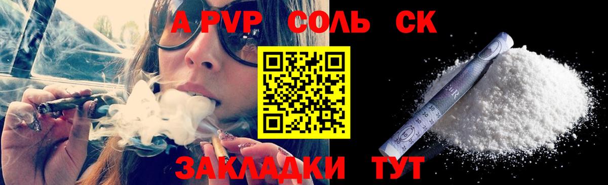 Alpha-PVP Crystall  A PVP  Дзержинск  Alpha-PVP крисы CK  А ПВП крисы CK  Вход с VPN 