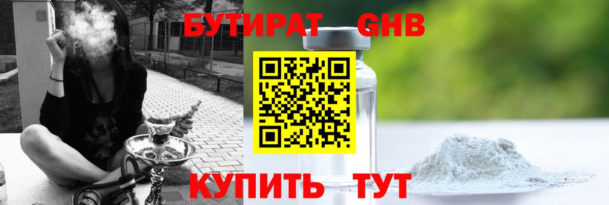 Бутират буратино  Вход с VPN  Дзержинск 
