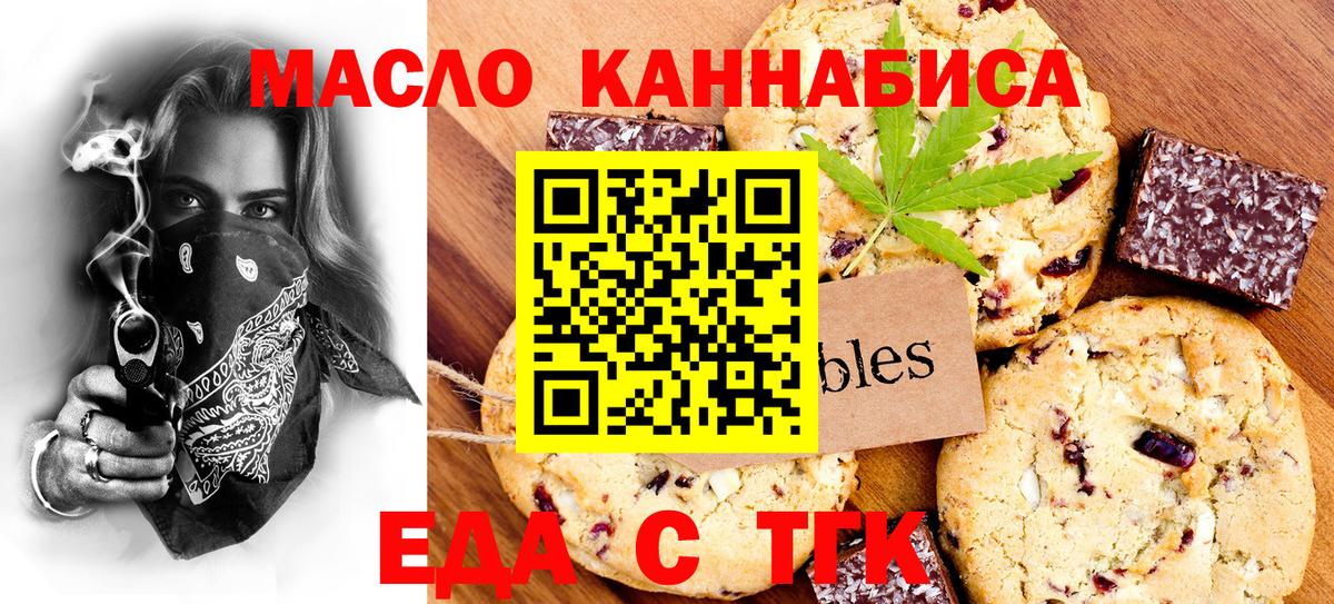 Дзержинск  Canna-Cookies марихуана  Вход с VPN 