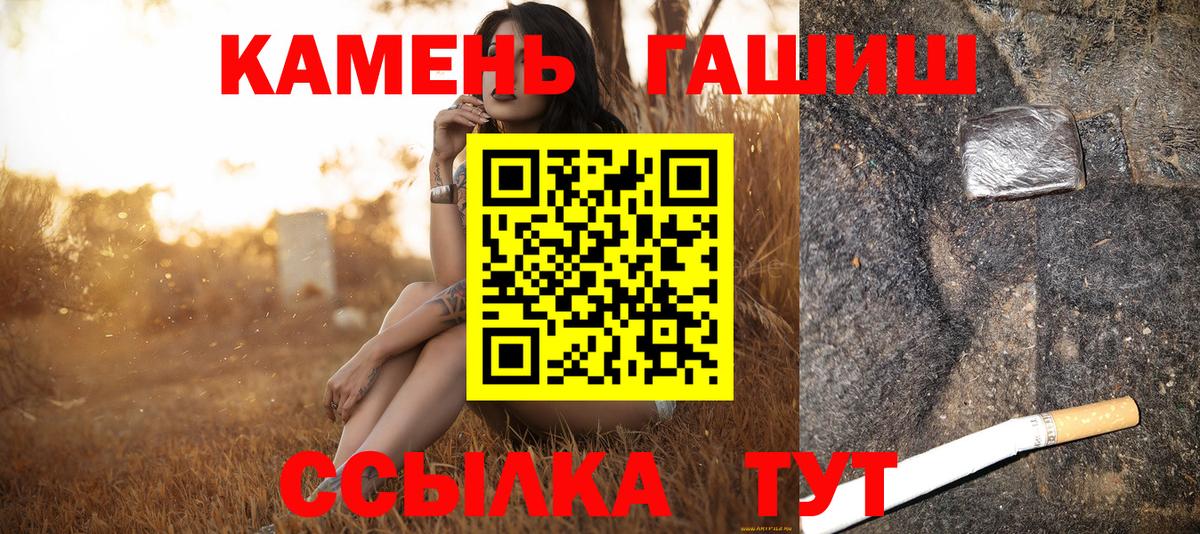 Дзержинск  ГАШИШ  Вход с VPN  Гашиш Ice-O-Lator  ГАШИШ убойный 