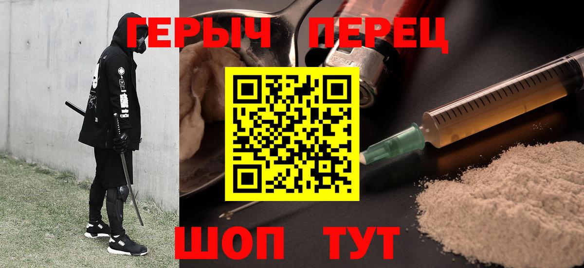 Героин гречка Дзержинск