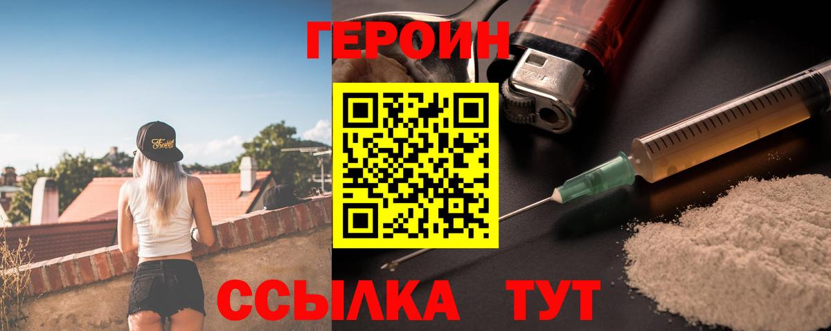 Дзержинск  Героин Афган  ГЕРОИН  Вход с VPN 