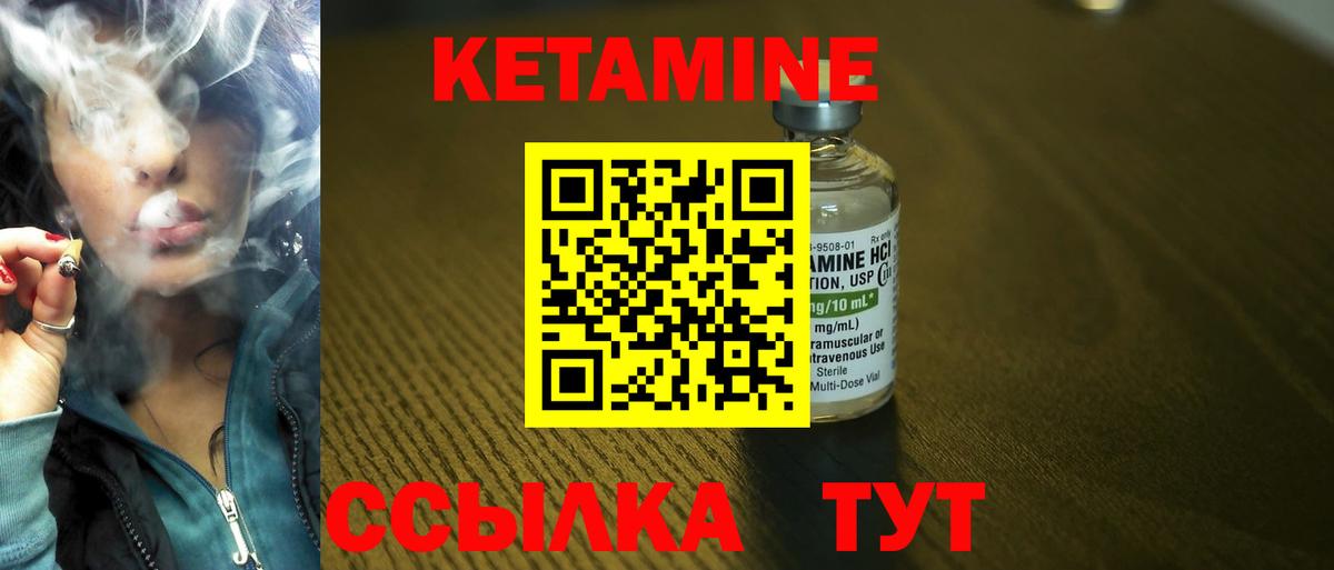 Дзержинск  Кетамин ketamine  гидра рабочий сайт  Кетамин ketamine  Вход с VPN 