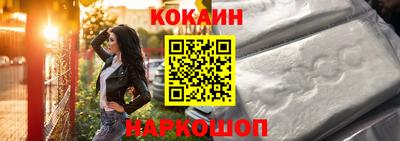кокаин Кулебаки