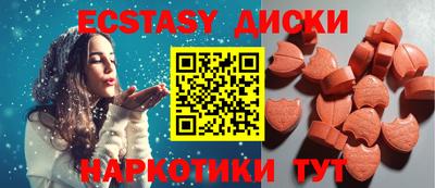 экстази Краснодар