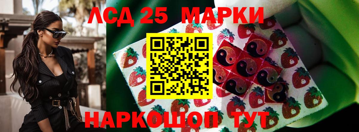 Дзержинск  ЛСД экстази кислота  Вход с VPN  LSD-25 экстази ecstasy 