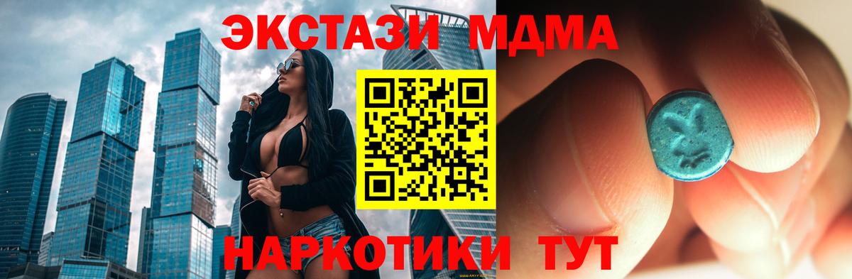 MDMA VHQ Дзержинск
