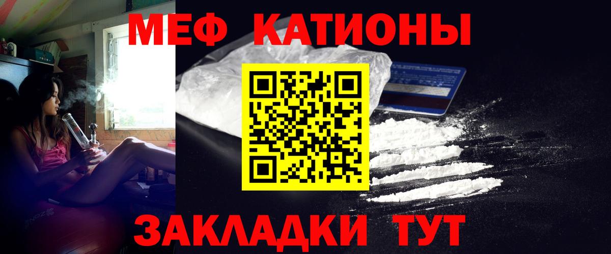 Дзержинск  Мефедрон VHQ  Вход с VPN  МЯУ-МЯУ кристаллы 