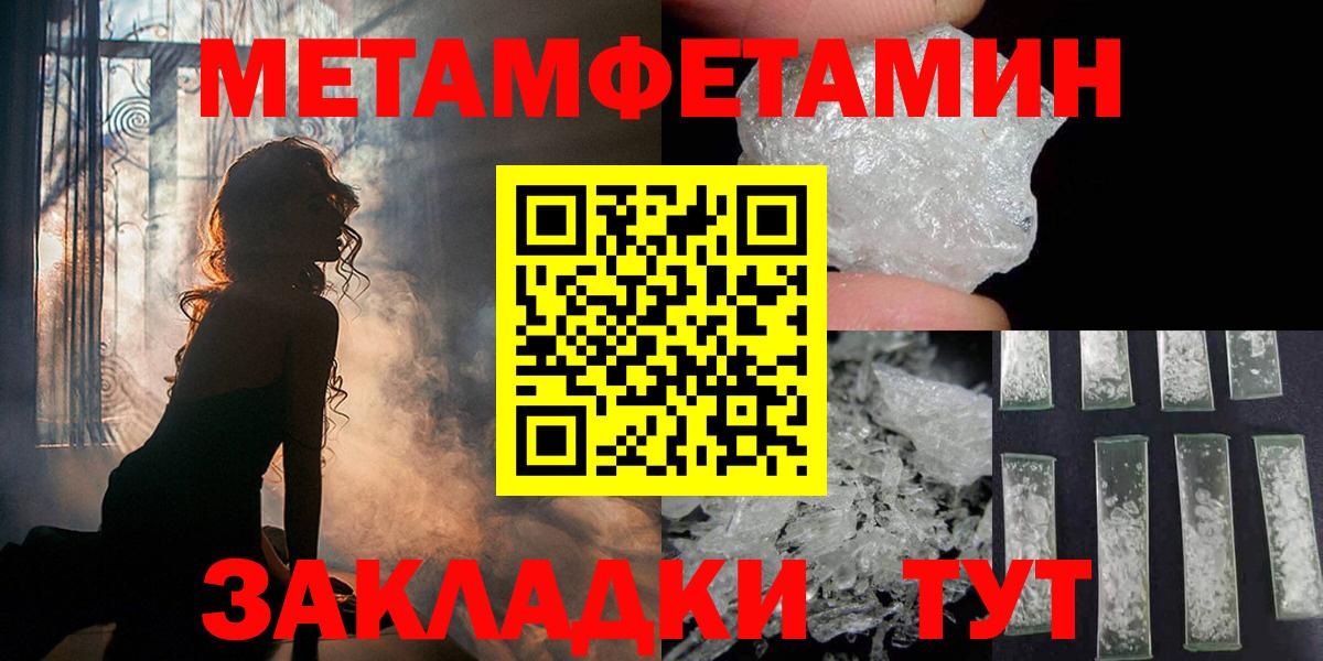 Дзержинск  МЕТАМФЕТАМИН  Вход с VPN  Метамфетамин мет 
