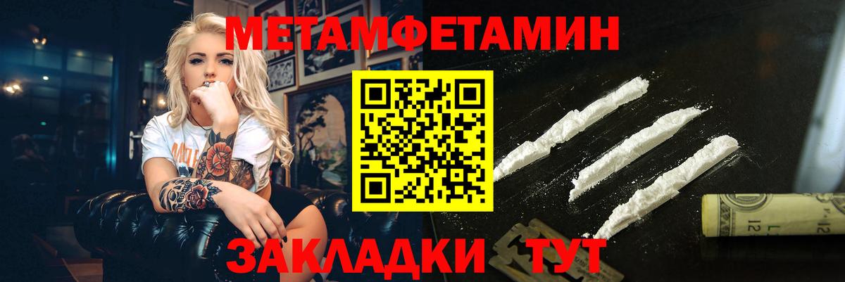 МЕТАМФЕТАМИН винт Дзержинск