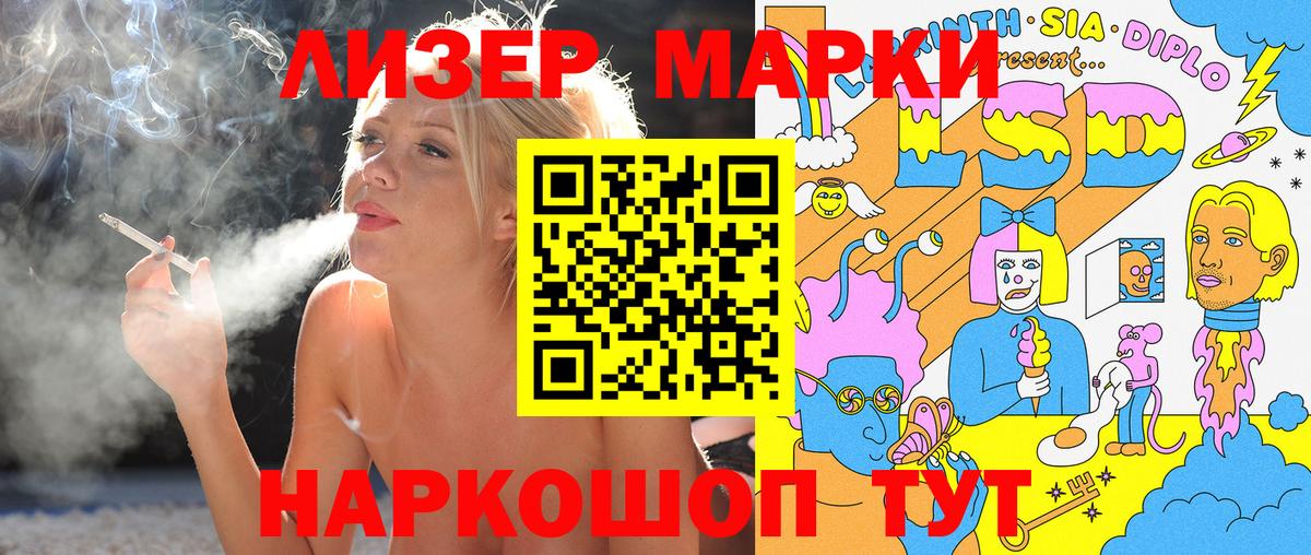 Дзержинск  Марки N-bome 1500мкг  Марки N-bome 1500мкг  Вход с VPN 
