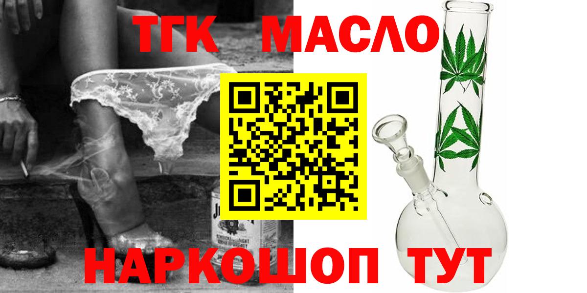 дарнет шоп  Дистиллят ТГК вейп  ТГК вейп с тгк  Вход с VPN  Дзержинск 