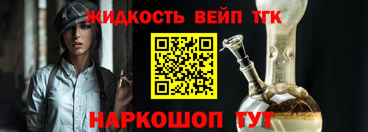 Дистиллят ТГК жижа Дзержинск